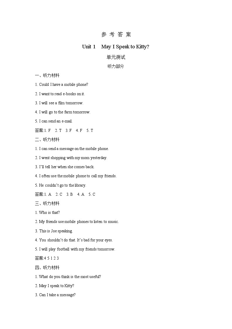 Unit 1 May I speak to Kitty 单元测试卷（含听力音频，听力材料和答案）01