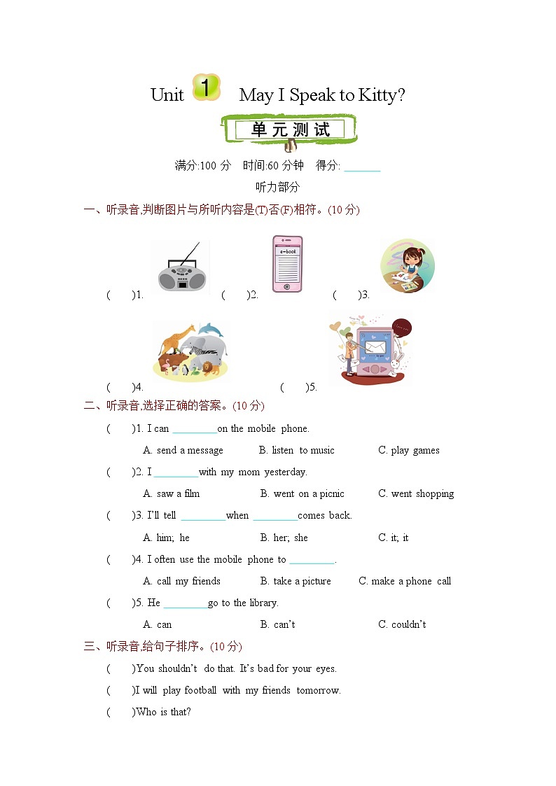 Unit 1 May I speak to Kitty 单元测试卷（含听力音频，听力材料和答案）01