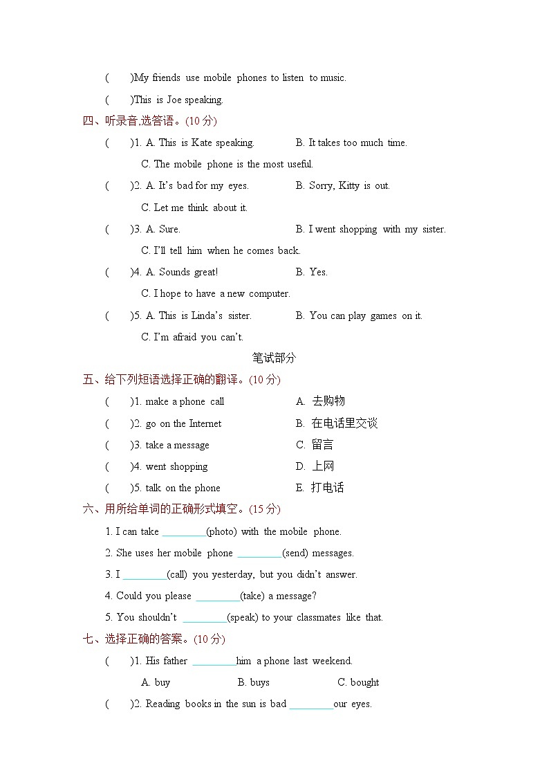 Unit 1 May I speak to Kitty 单元测试卷（含听力音频，听力材料和答案）02