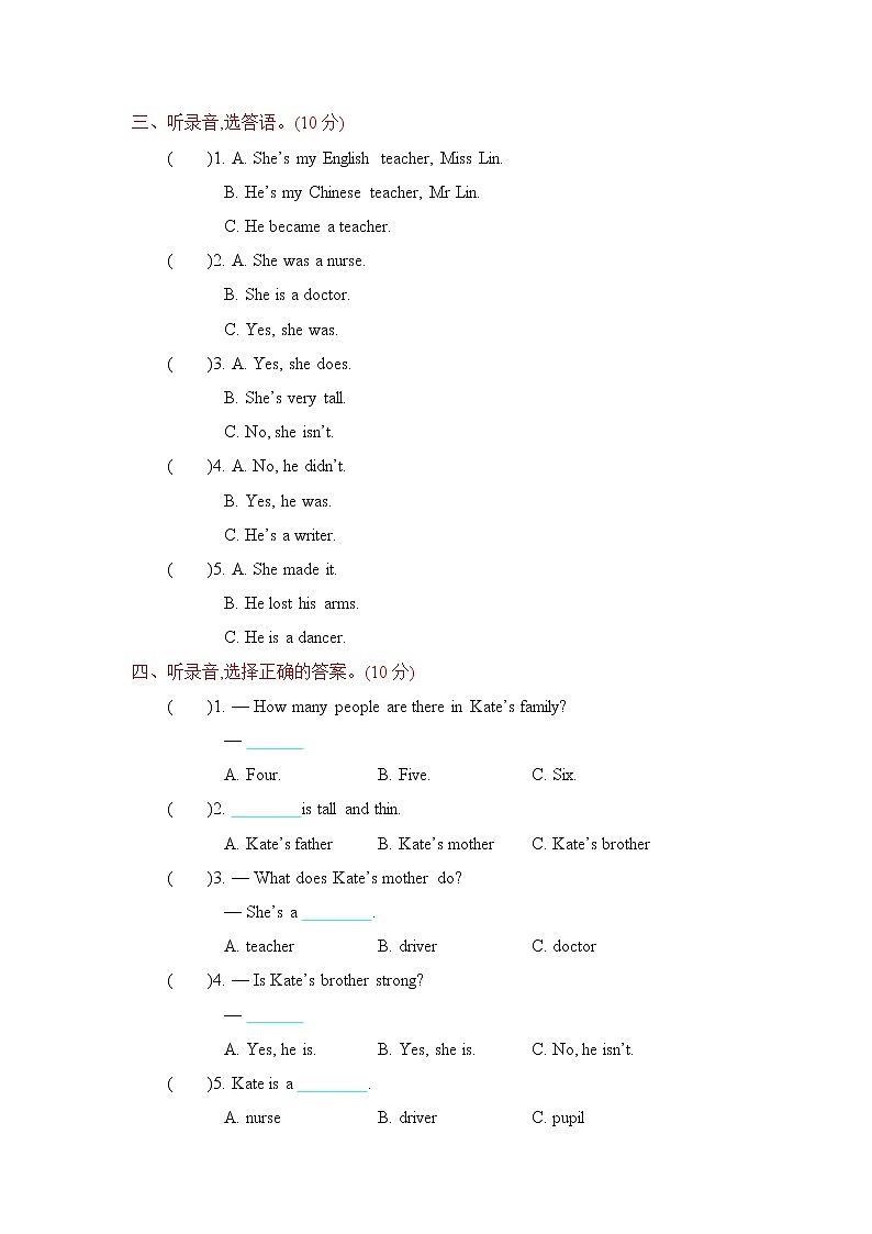 Unit 3 Who's that man 单元测试卷（含听力音频，听力材料和答案）02