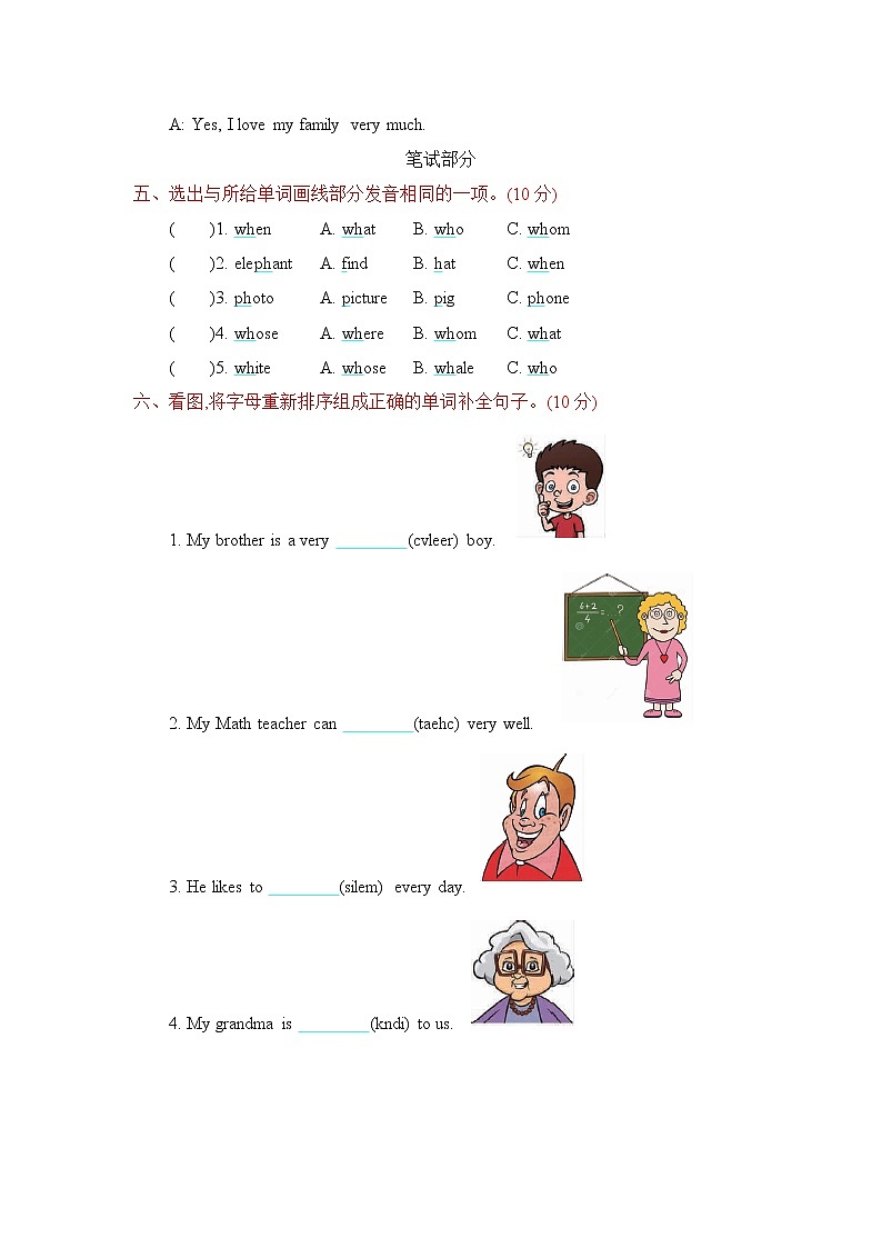 Unit 5 What is he like 单元测试卷（含听力音频，听力材料和答案）03