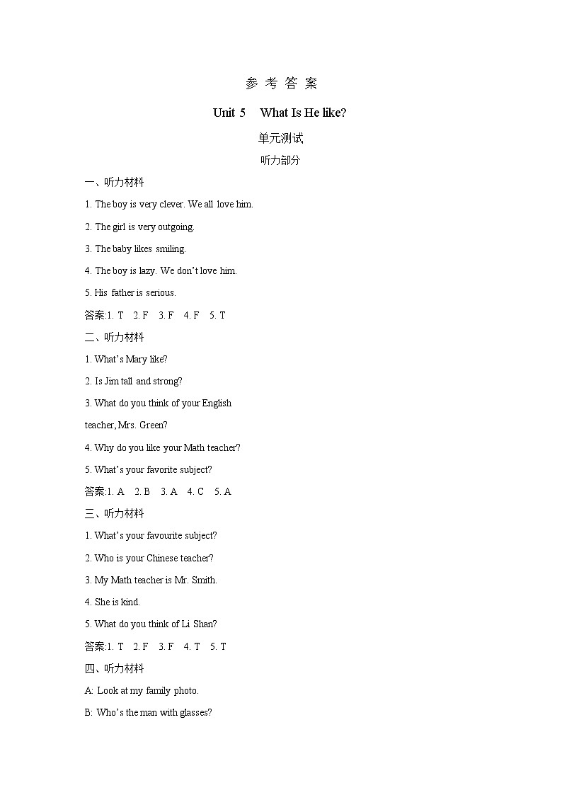 Unit 5 What is he like 单元测试卷（含听力音频，听力材料和答案）01