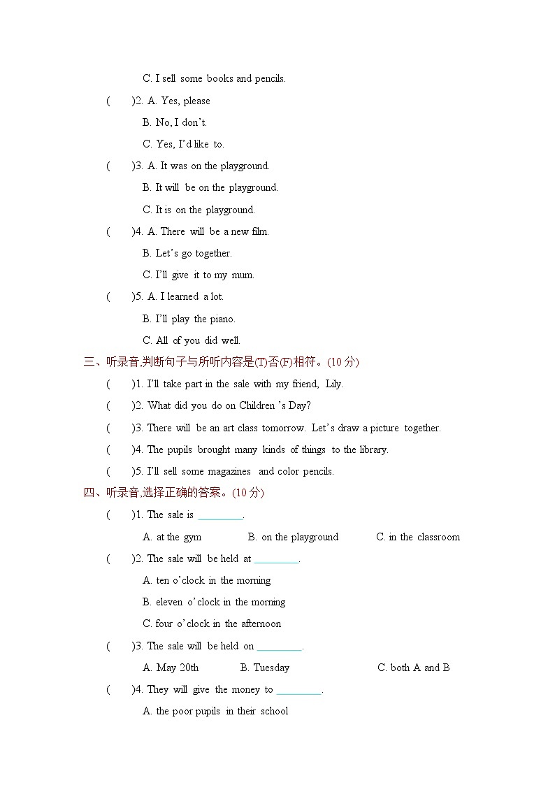 陕旅版六下 Unit 6 单元测试第2页