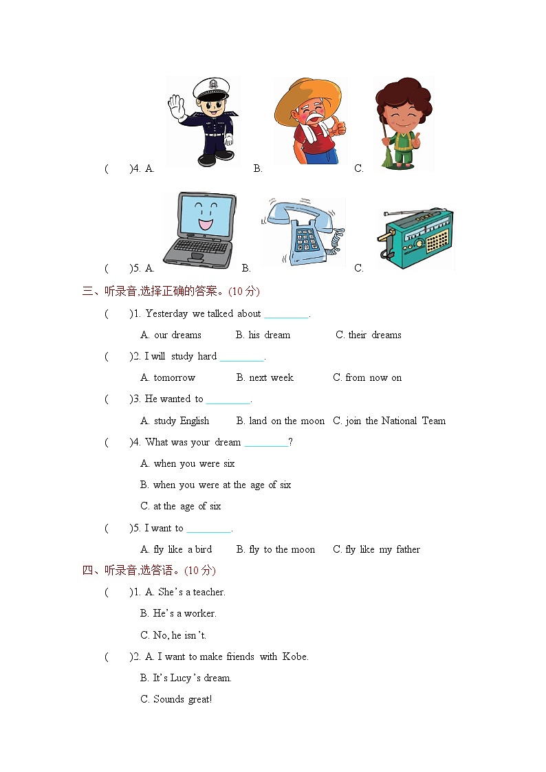 Unit 8 What's your dream 单元测试卷（含听力音频，听力材料和答案）02