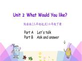Unit 2 What would you like 第二课时 课件+素材