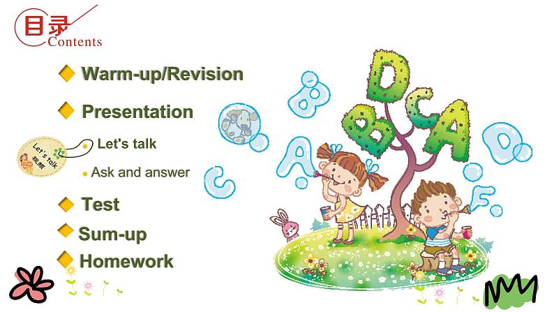 Unit 2 What would you like 第二课时 课件+素材02