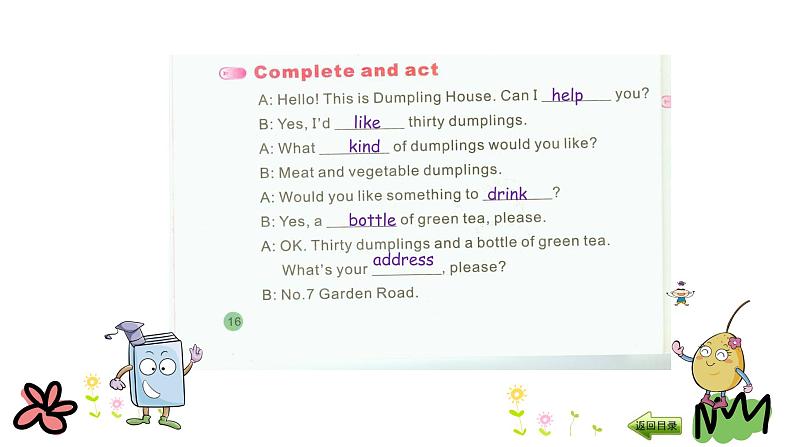 Unit 2 What would you like 第四课时 课件+素材08