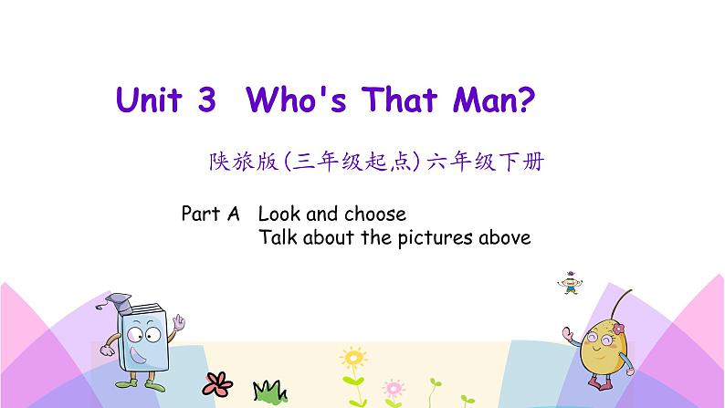 Unit 3 Who's that man 第一课时 课件+素材01