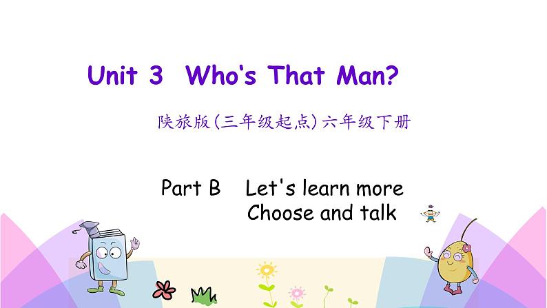 Unit 3 Who's that man 第三课时 课件+素材01