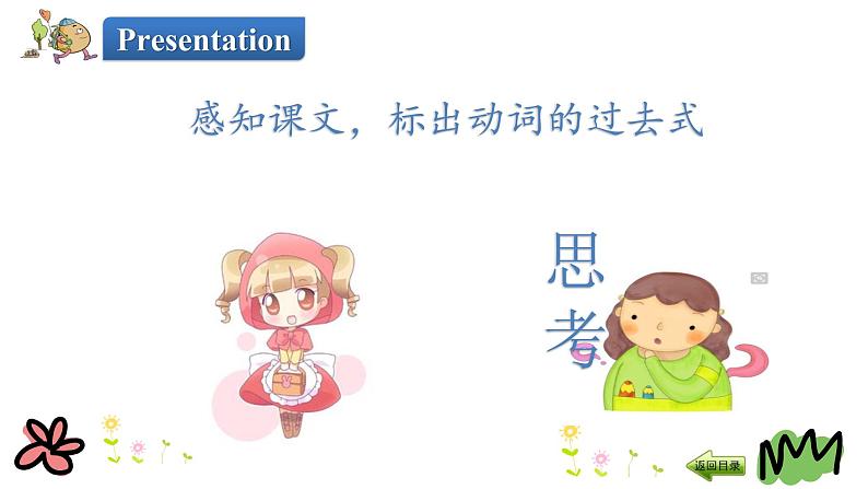 Unit 3 Who's that man 第三课时 课件+素材05
