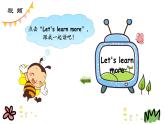 Unit 4 At the sports meeting 第三课时 课件+素材