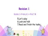 Revision 1 第二课时 课件+素材