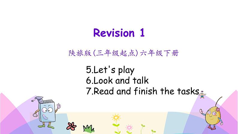 Revision 1 第二课时 课件+素材01