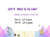 Unit 5 What is he like 第一课时 课件+素材