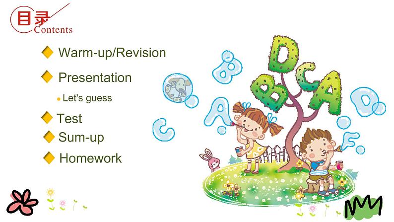 Unit 5 What is he like 第一课时 课件+素材02