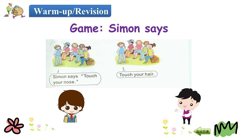 Unit 5 What is he like 第一课时 课件+素材03