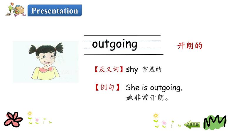 Unit 5 What is he like 第一课时 课件+素材04