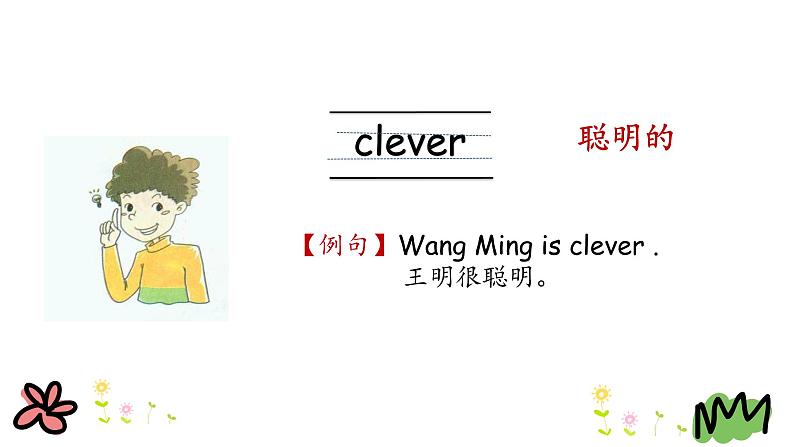 Unit 5 What is he like 第一课时 课件+素材06