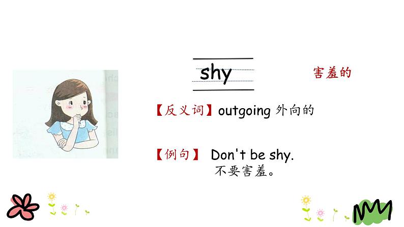 Unit 5 What is he like 第一课时 课件+素材08