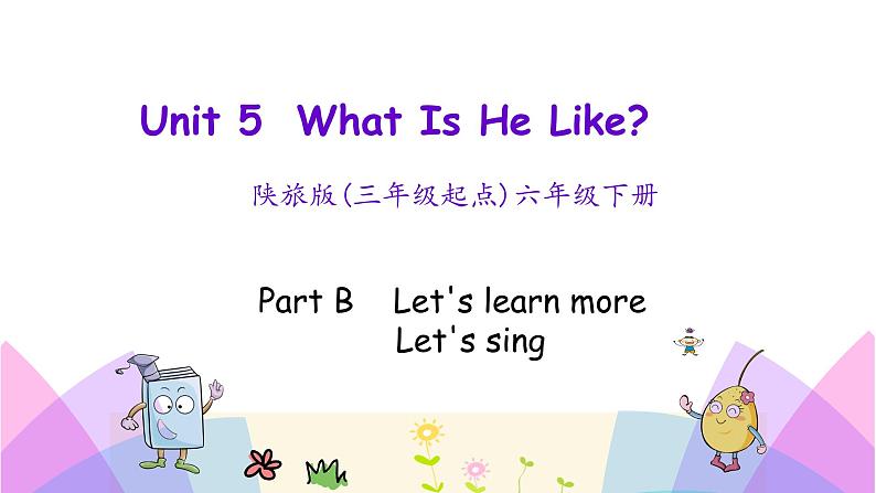 Unit 5 What is he like 第三课时 课件+素材01