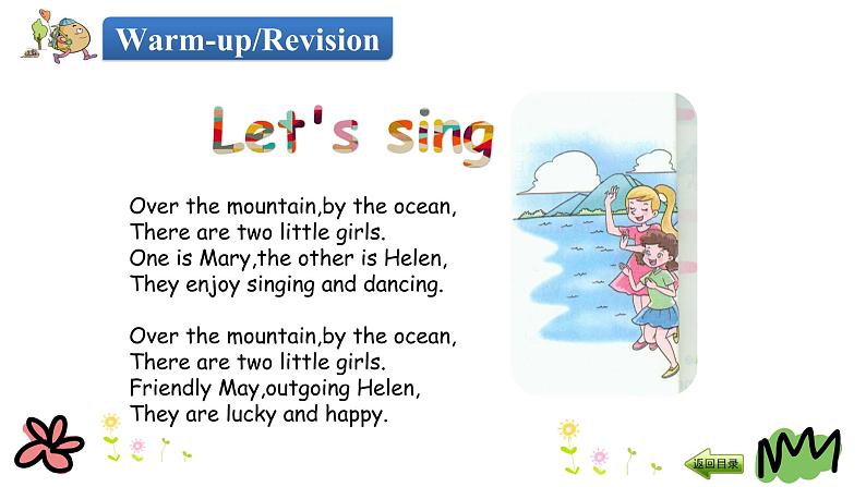 Unit 5 What is he like 第四课时 课件+素材03