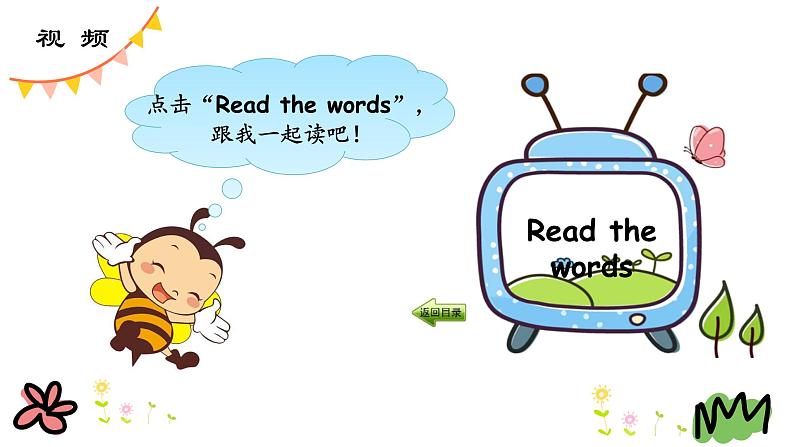 Unit 5 What is he like 第四课时 课件+素材07