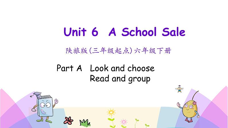 Unit 6 A school sale 第一课时 课件+素材01