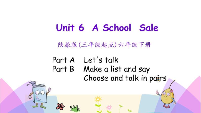 Unit 6 A school sale 第二课时 课件+素材01