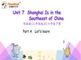 Unit 7 Shanghai is in the southeast of China 第一课时 课件+素材