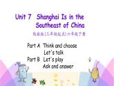 Unit 7 Shanghai is in the southeast of China 第二课时 课件+素材