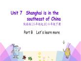 Unit 7 Shanghai is in the southeast of China 第三课时 课件+素材