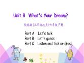 Unit 8 What's your dream  第二课时 课件+素材