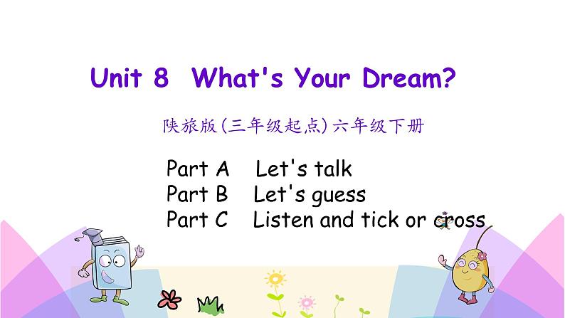 Unit 8 What's your dream  第二课时 课件+素材01