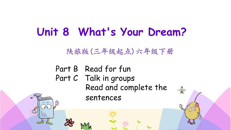 Unit 8 What's your dream  第四课时 课件+素材01