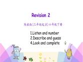 Revision 2 第一课时 课件+素材