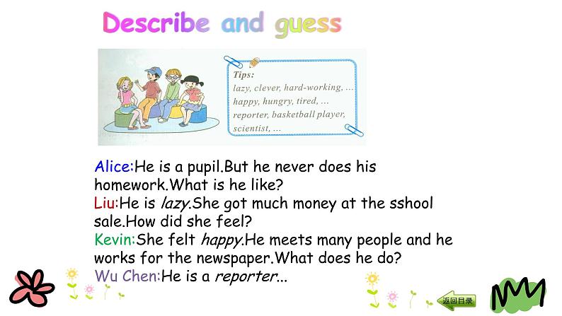 Revision 2 第一课时 课件+素材07