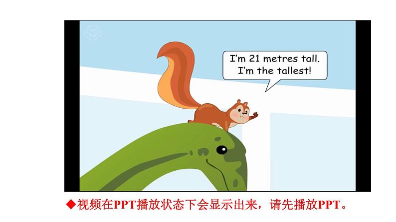 六年级英语下册pep教学课件ppt +素材 Unit 1  How tall are you 第一课时03