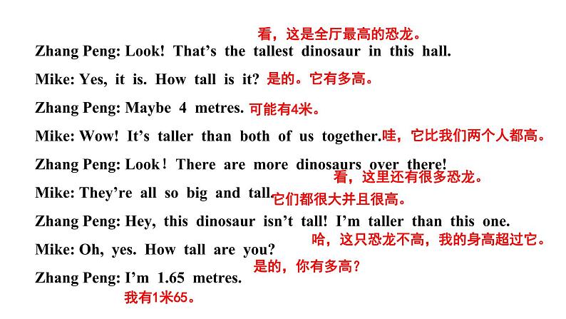 六年级英语下册pep教学课件ppt +素材 Unit 1  How tall are you 第一课时08