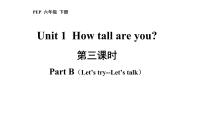 六年级下册Unit 1 How tall are you? Part A优质课课件ppt