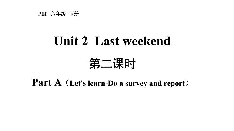 六年级英语下册pep教学课件ppt +素材 Unit 2Last weekend 第二课时01