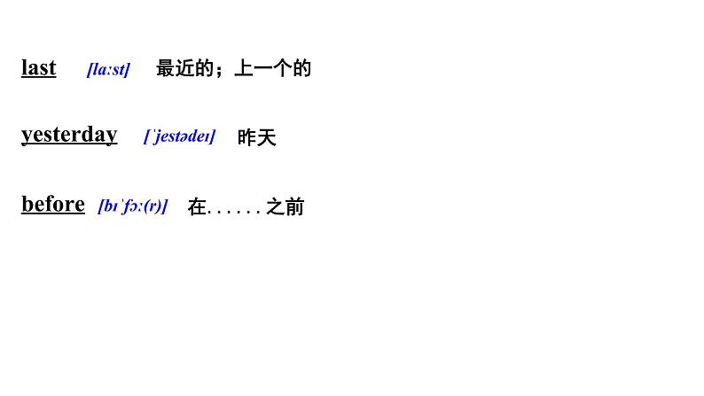 六年级英语下册pep教学课件ppt +素材 Unit 2Last weekend 第四课时07