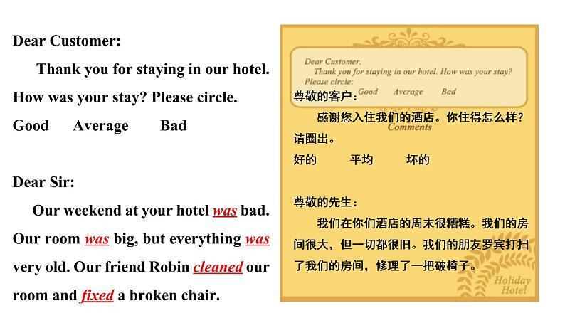 六年级英语下册pep教学课件ppt +素材 Unit 2Last weekend 第五课时07