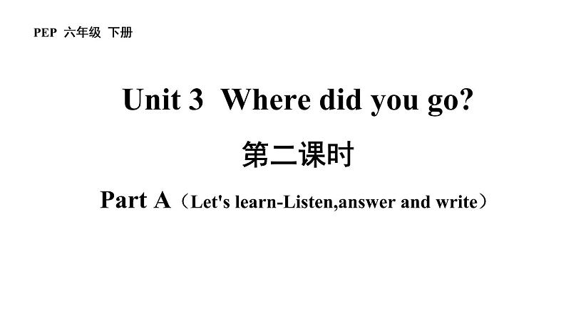 六年级英语下册pep教学课件ppt +素材Unit 3Where did you go 第二课时01