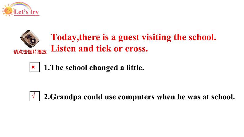 六年级英语下册pep教学课件ppt +素材Unit 4 Then and now第一课时 Part A04