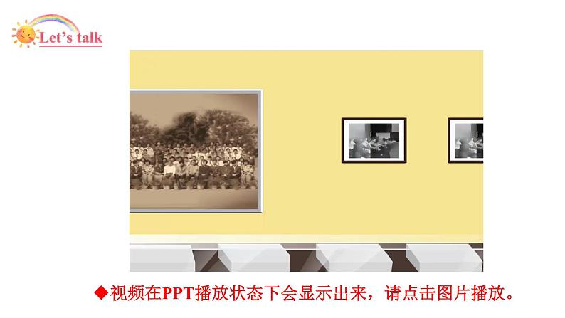 六年级英语下册pep教学课件ppt +素材Unit 4 Then and now第一课时 Part A05