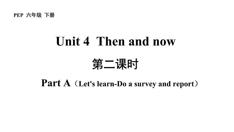 六年级英语下册pep教学课件ppt +素材Unit 4 Then and now第二课时 Part A01