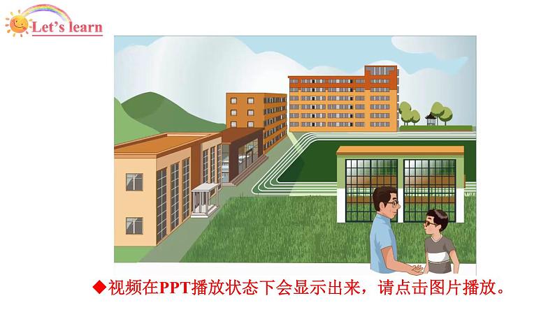 六年级英语下册pep教学课件ppt +素材Unit 4 Then and now第二课时 Part A03