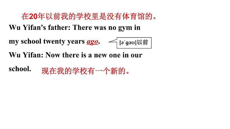 六年级英语下册pep教学课件ppt +素材Unit 4 Then and now第二课时 Part A04