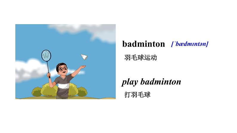 六年级英语下册pep教学课件ppt +素材Unit 4 Then and now 第四课时 Part B05