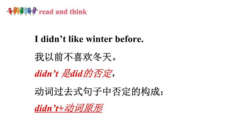 六年级英语下册pep教学课件ppt +素材Unit 4 Then and now 第四课时 Part B08